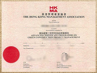 Hong Kong Management Association certificate