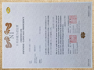 JLPT N1 certification
