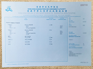 HKDSE diploma
