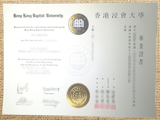 Hong Kong Baptist University diploma