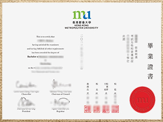Hong Kong Metropolitan University diploma
