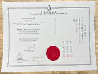 Hong Kong University of Science and Technology diploma